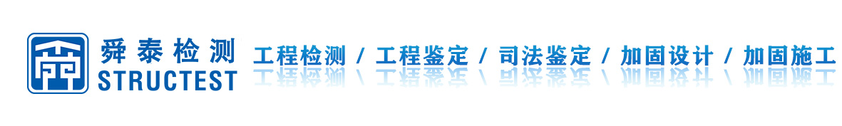 舜泰檢測(cè)科技集團(tuán)有限公司