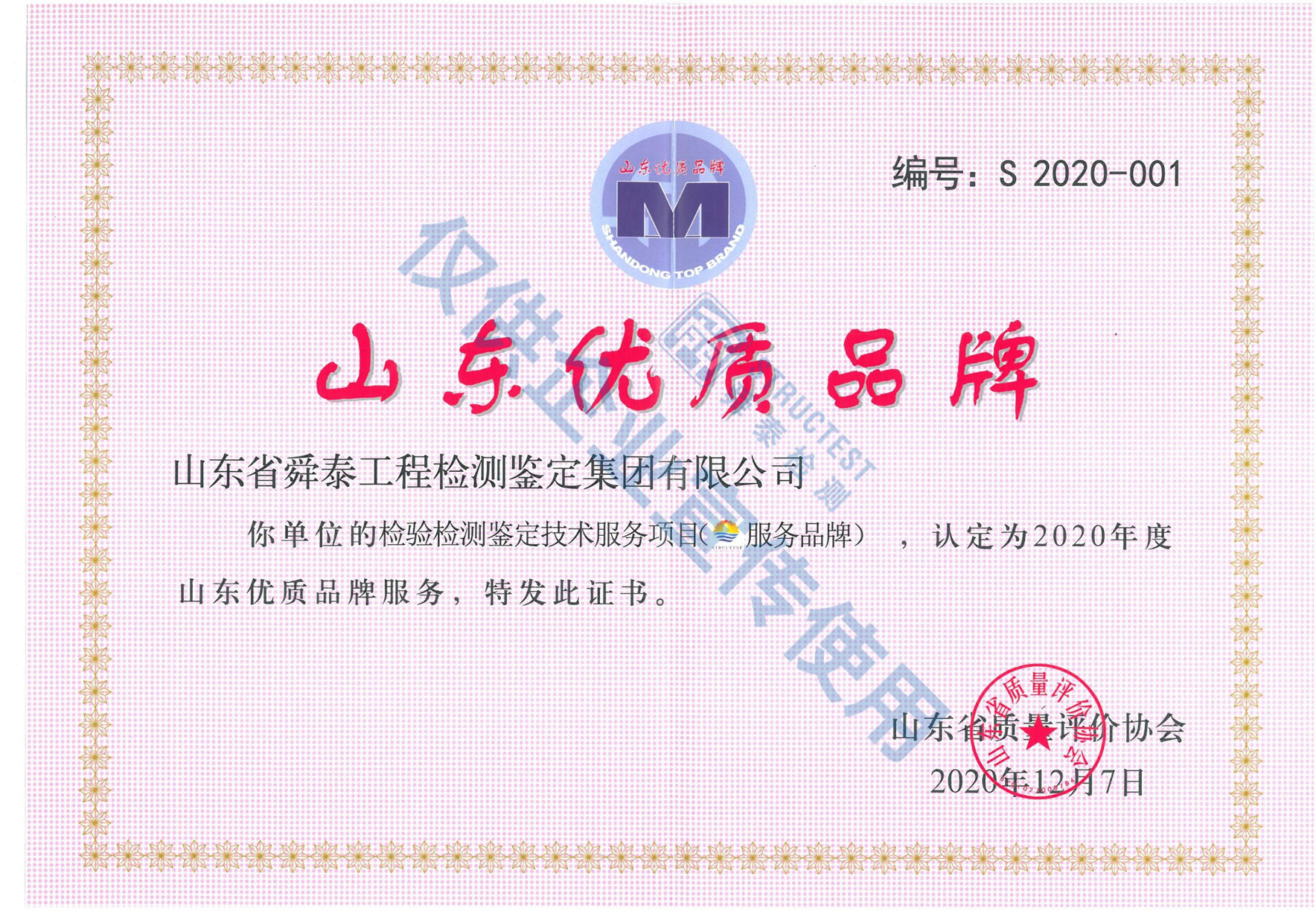 山東優(yōu)質(zhì)品牌